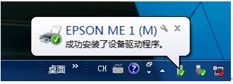 成功安裝設(shè)備驅(qū)動程序