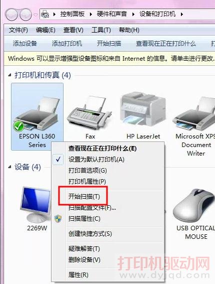 Epson L360掃描