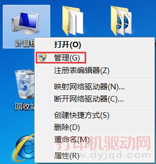 計(jì)算機(jī)管理