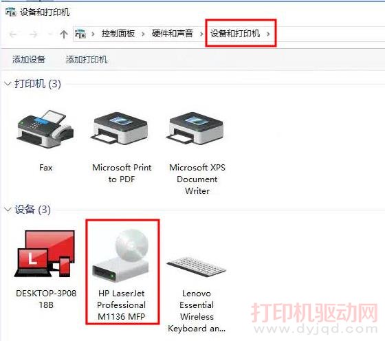 設(shè)備和打印機