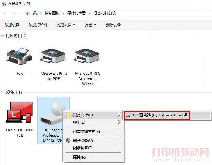 設(shè)備和打印機