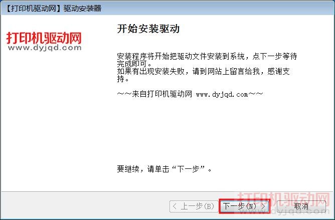 富士施樂 DocuCentre S2011 打印機(jī)驅(qū)動安裝方法