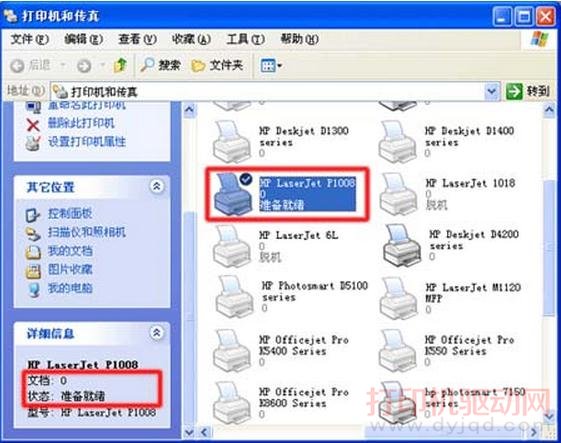 打印機(jī)“脫機(jī)”怎么辦？