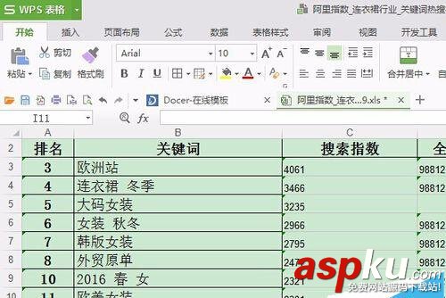 wps表格排序結果出現錯誤該怎么辦?