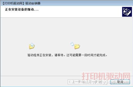 正在安裝設備的驅動