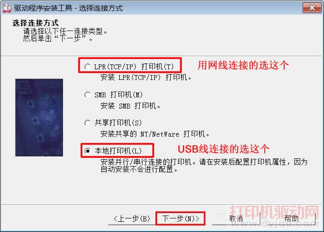 富士施樂 DocuCentre S2011 打印機(jī)驅(qū)動安裝方法