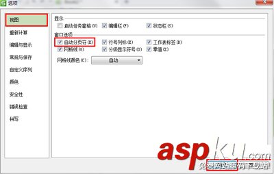 怎么讓金山wps的打印預覽分割線不顯示？