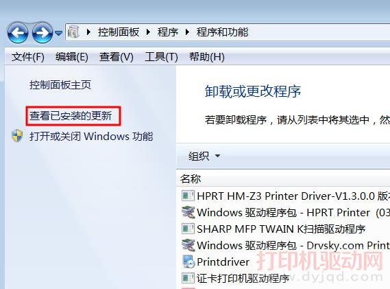 查看已安裝的更新