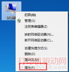 計(jì)算機(jī)屬性
