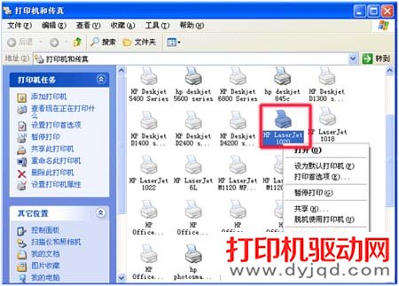 刪除打印機(jī)圖標(biāo)