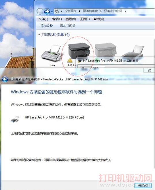 無法找到打印機驅(qū)動程序包要求的核心驅(qū)動程序包