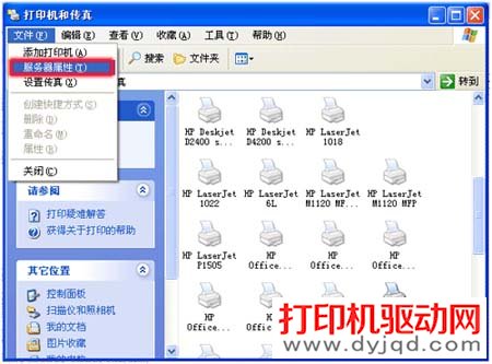 服務(wù)器屬性