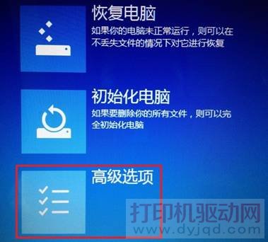 高級(jí)選項(xiàng)
