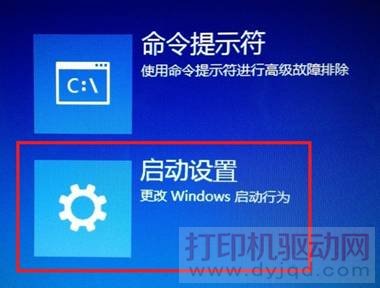 啟動(dòng)設(shè)置