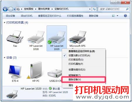 刪除設備