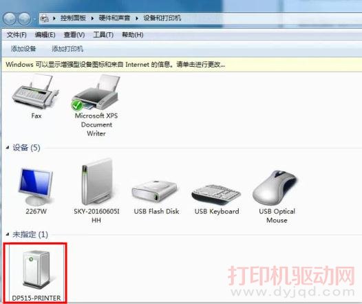 未指定設(shè)備聯(lián)想DP515