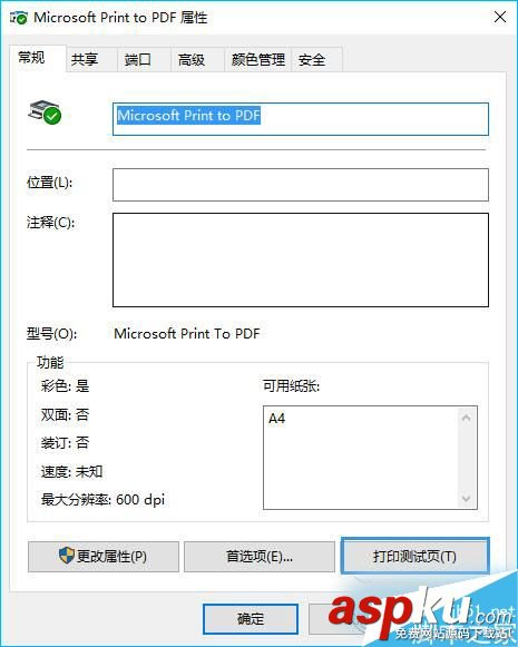 Win10系統(tǒng)如何打印測試頁?Win10系統(tǒng)打印測試頁的方法 Win10,測試頁,打印測試頁