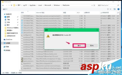 Win10,臨時(shí)文件夾