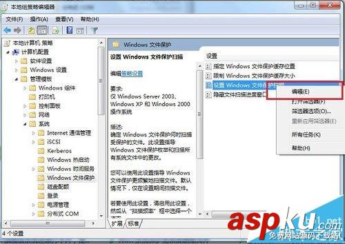 win10文件保護功能怎么關閉? win10