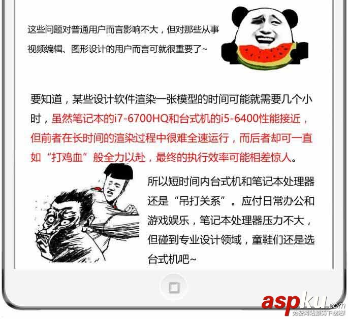 臺式機,處理器,筆記本