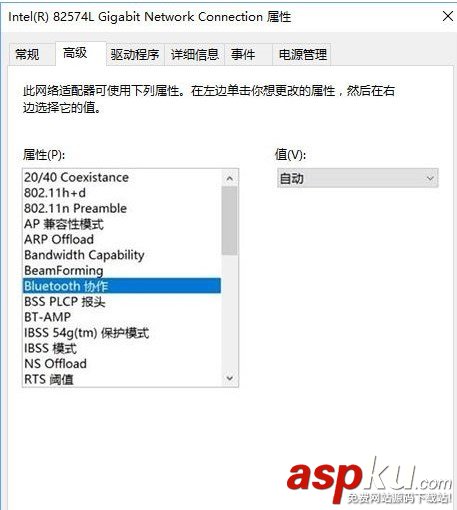 win10,藍牙鼠標,輸入碼