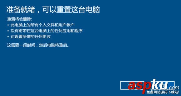 Win10重置此電腦是什么意思 Win10重置此電腦功能詳細(xì)使用教程 Win10,重置此電腦,重置電腦