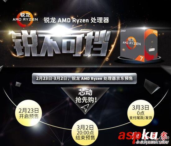 AMD,Ryzen處理器,銳龍7,Ryzen處理器價格,ryzen處理器評測