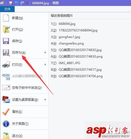 Win10系統,畫圖,圖片,共享沖突