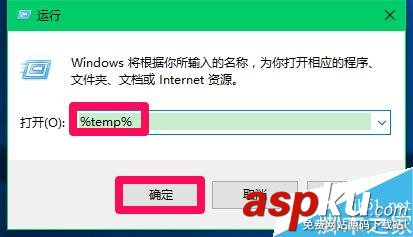 Win10,臨時(shí)文件夾