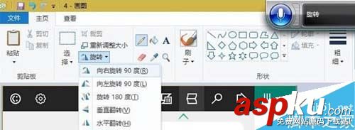 語音打開應用程序,win10語音