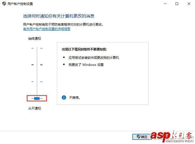 win10,軟件,彈出,賬戶控制,取消,三種,方法