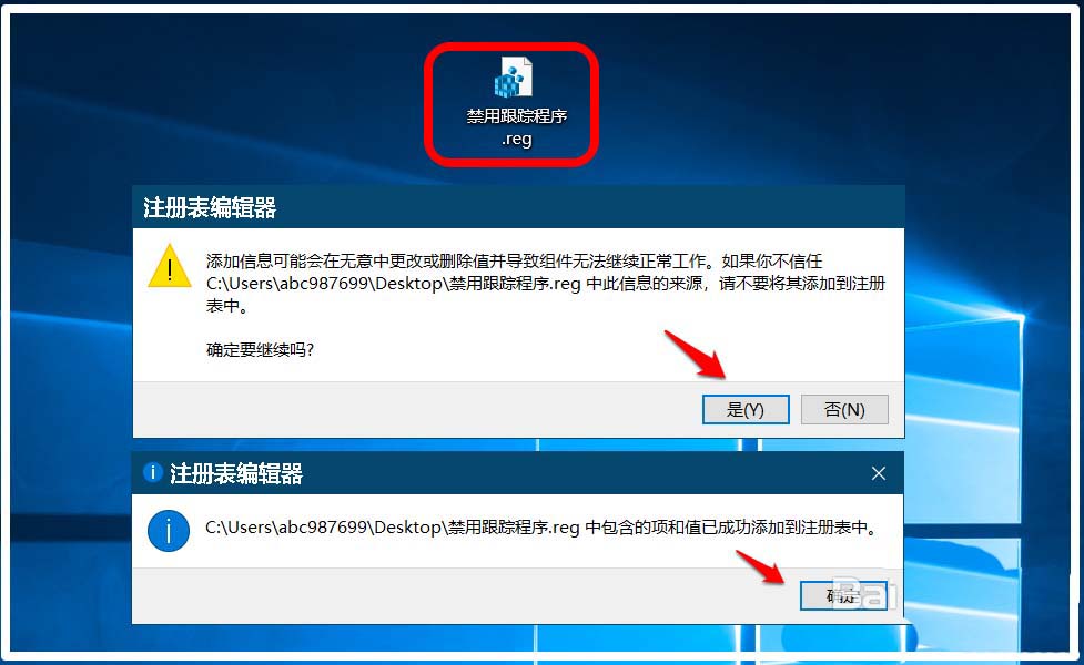 Win10,跟蹤程序