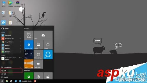 Win10,默認(rèn)應(yīng)用