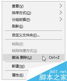 win10,win10回收站