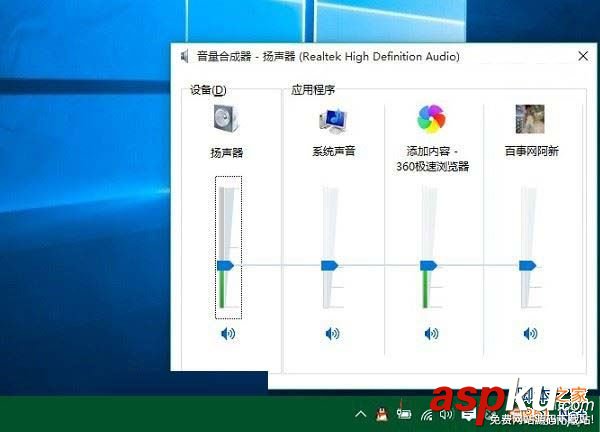 Win10系統(tǒng)聲音怎么調(diào)?(圖文) Win10