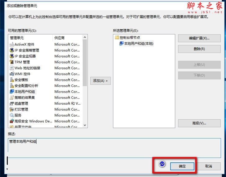 win10,電腦,公用帳戶,權(quán)限