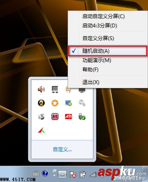 SplitScreen,Lenovo,智能分屏,開機(jī)自啟動