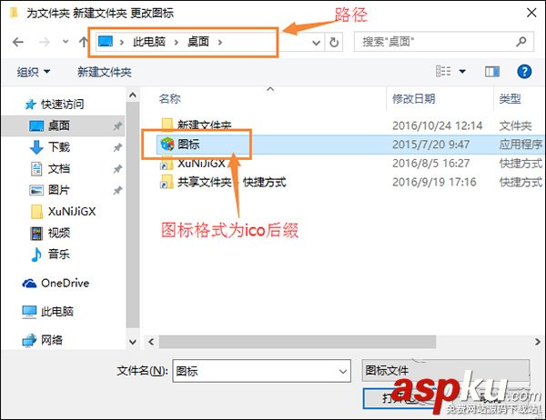 Win10怎么自定義文件圖標?Win10系統自定義桌面圖標的方法 Win10,自定義圖標,桌面圖標