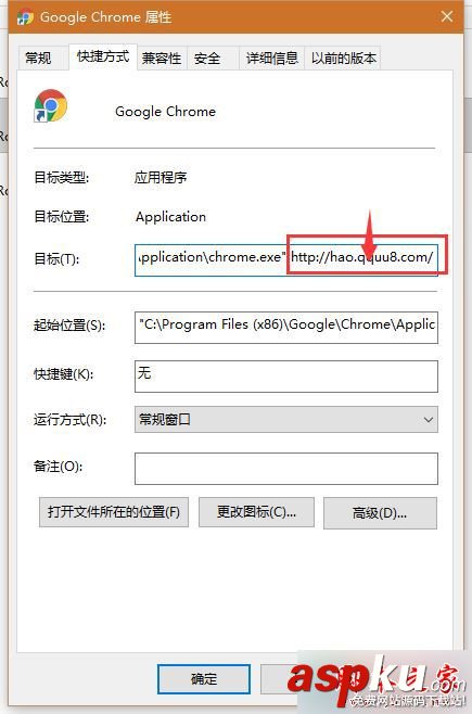 win10系統打開chrome主頁會被hao123劫持的故障原因及解決方法 win10,chrome,hao123