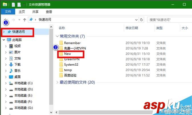 Win10,快速,訪問,指定,目錄,文件夾