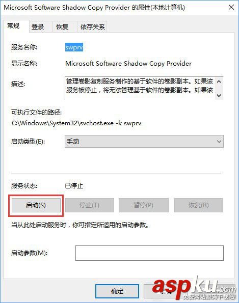 Win10,PowerShell,還原點