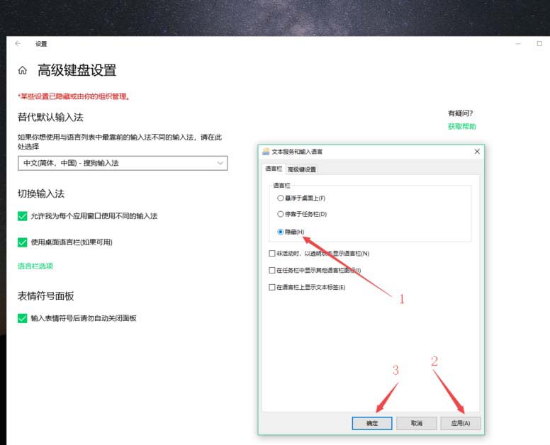 win10系統,隱藏,搜狗輸入法,圖標