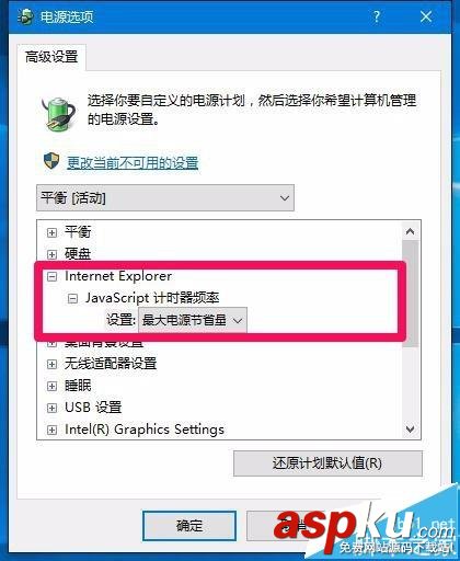 win10,電源
