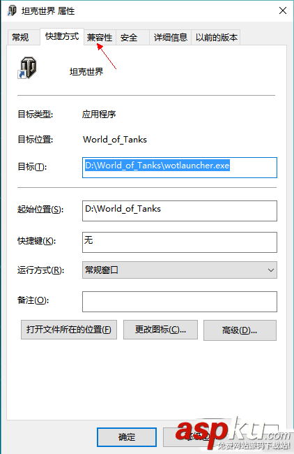 win10不能打字,win10玩坦克世界