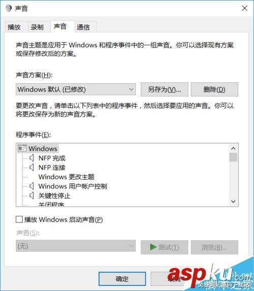 win10系統(tǒng)的提示聲音怎么關(guān)閉? win10系統(tǒng),提示聲音