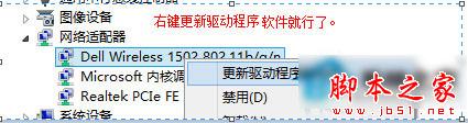 Win10,適配器