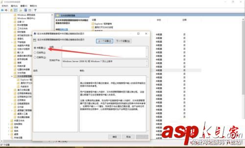 win10系統小娜打不開提示按公司策略禁用Cortana的解決方法圖文教程 win10系統,小娜,Cortana