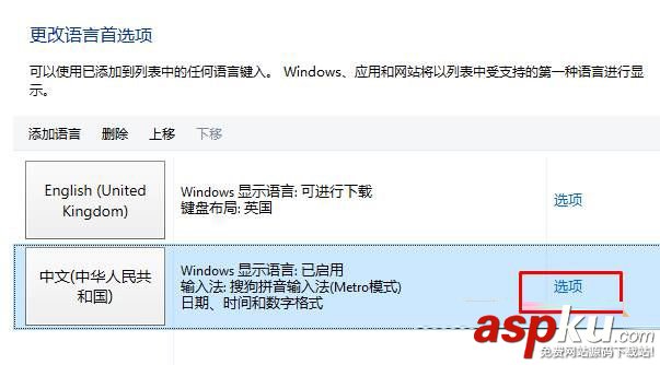 Win10,輸入法