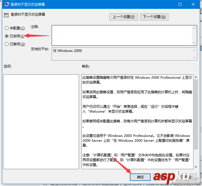 Win10,歡迎界面