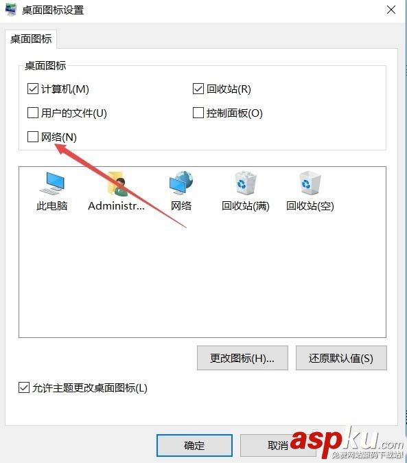 Win10,圖標(biāo),桌面